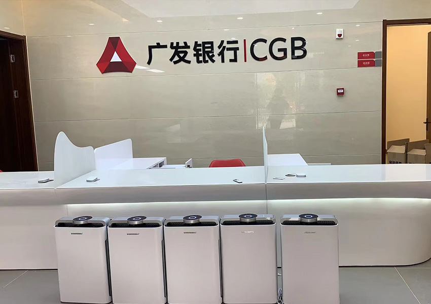 广发银行 采购GA01空气净化器